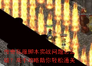 ����˽���ű�ʵս������ô�ƣ����ֹ�����������ͨ��