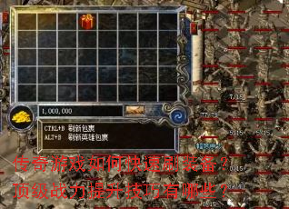 ������Ϸ��ο���ˢװ��������ս��������������Щ��