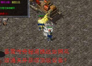 ��ѩ�����ؾ���ս��θ�Чͨ�ز���ȡ����װ����