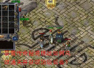 ��ѩ�����ؾ���ս��θ�Чͨ�ز���ȡ����װ����