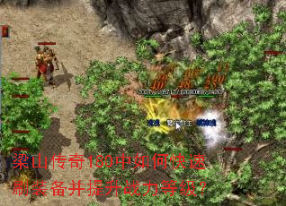 ��ɽ����180����ο���ˢװ��������ս���ȼ���