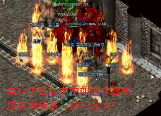 ڤ���б�汾����ο���ˢȡϡ��װ��������ս����