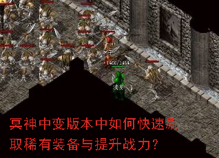 ڤ���б�汾����ο���ˢȡϡ��װ��������ս����