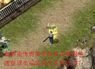 ��ְҵ����΢��汾����ο��ٻ�ȡ�߼�װ��������ս����