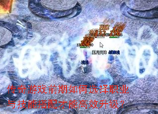 ������Ϸǰ�����ѡ��ְҵ�뼼�ܴ�����ܸ�Ч������