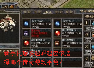 ���������������Ӧ��ѡ���ĸ�������Ϸƽ̨��