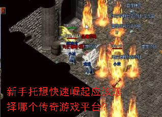 ���������������Ӧ��ѡ���ĸ�������Ϸƽ̨��