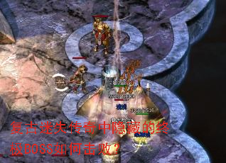 ������ʧ���������ص��ռ�BOSS��λ��ܣ�