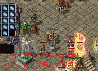 ������ְҵ������Ϸ��ο���ˢװ��������ս���ȼ���