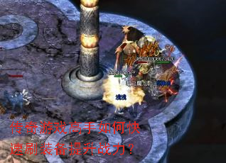 ������Ϸ������ο���ˢװ������ս����