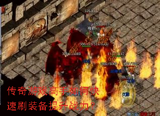 ������Ϸ������ο���ˢװ������ս����