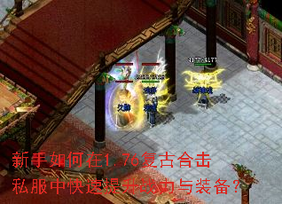 ���������1.76���źϻ�˽���п�������ս����װ����