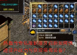 ��Ѫ����˽���·���������ο�������ս�����ȡϡ��װ����