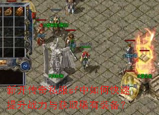 �¿�����˽��sf����ο�������ս�����ȡϡ��װ����