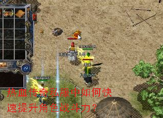 ��Ѫ����˽������ο���������ɫս������