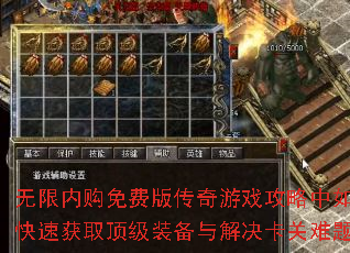 �����ڹ���Ѱ洫����Ϸ��������ο��ٻ�ȡ����װ�������������⣿