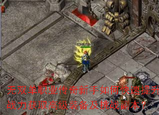 ��˫��ְҵ����������ο�������ս����ȡ�߼�װ������ս������