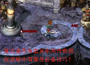 ���Ž�Һϻ�������������Ϸ����������Щ�ر����ɣ�