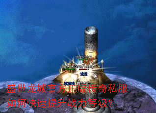 ʢ�����ǹٷ����洫��˽����ο�������ս���ȼ���