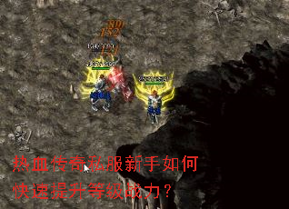 ��Ѫ����˽��������ο��������ȼ�ս����