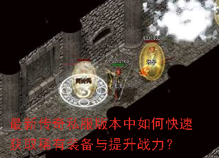 ���´���˽���汾����ο��ٻ�ȡϡ��װ��������ս����