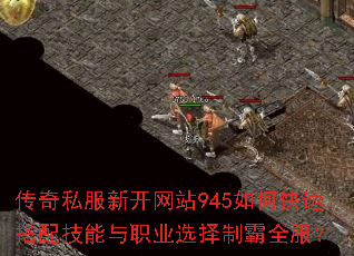 ����˽���¿���վ945��ο��ٴ��似����ְҵѡ���ư�ȫ����