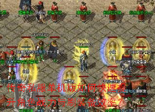 ����˽����������ο���������ɫս����ˢװ��Ч�ʣ�