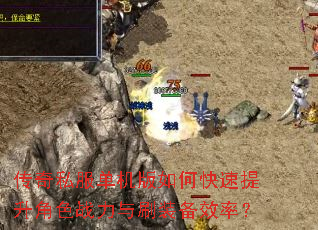 ����˽����������ο���������ɫս����ˢװ��Ч�ʣ�