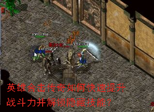 Ӣ�ۺϻ�������ο�������ս�������������ؼ��ܣ�