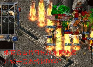 �̻��ϻ�����˽����ο��������������ռ�BOSS��