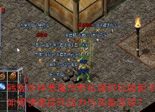 ����ɱ���ħ����˽�������������ο�������ս����װ����ȡ��