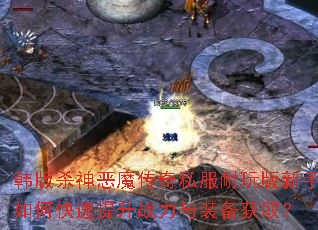 ����ɱ���ħ����˽�������������ο�������ս����װ����ȡ��