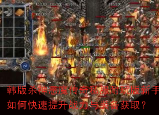 ����ɱ���ħ����˽�������������ο�������ս����װ����ȡ��