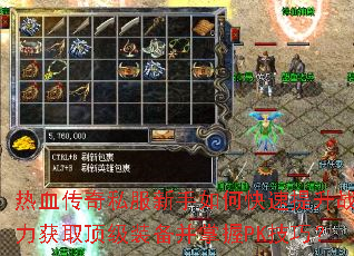 ��Ѫ����˽��������ο�������ս����ȡ����װ��������PK���ɣ�