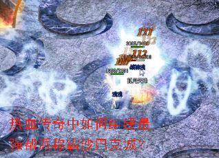 ��Ѫ����������齨��ǿ���ɳư�ɳ�Ϳ˳ǣ�