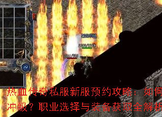 ��Ѫ����˽���·�ԤԼ���ԣ���ο��ٳ弶��ְҵѡ����װ����ȡȫ������