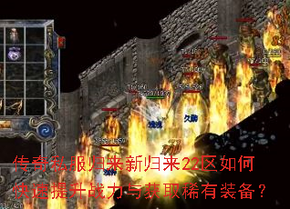 ����˽�������¹���22����ο�������ս�����ȡϡ��װ����