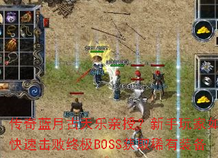 �������¹��������ڣ����������ο��ٻ����ռ�BOSS��ȡϡ��װ��