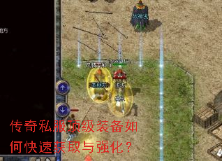 ����˽������װ����ο��ٻ�ȡ��ǿ����