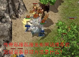 ����˽��˽��������վ�Ƽ��Ķ���װ����ȡ������ʲô��