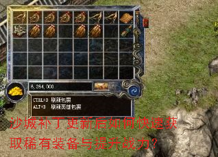 ɳ�ǲ������º���ο��ٻ�ȡϡ��װ��������ս����