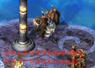 û��Ҳ����Ĵ���˽������Щʵ�ü��ɿ�����ˢװ��������