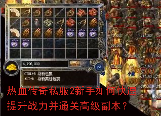 ��Ѫ����˽��2������ο�������ս����ͨ�ظ߼�������