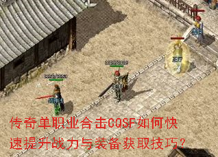 ���浥ְҵ�ϻ�CQSF��ο�������ս����װ����ȡ���ɣ�