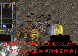 ��Ѫ����3���ذ�װʧ����ô�죿���ٽ���������㳩�洫�����磿