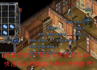 ��Ѫ����3���ذ�װʧ����ô�죿���ٽ���������㳩�洫�����磿