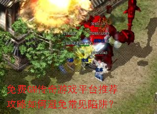 ���GM������Ϸƽ̨�Ƽ�������α��ⳣ�����壿