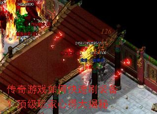 ������Ϸ��ο���ˢװ������������ĵô����