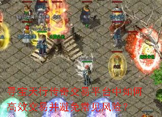 Ѱ�����д��潻��ƽ̨����θ�Ч���ײ����ⳣ�����գ�