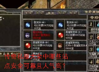 ����˽����ȫ����Щվ�㰲ȫ�ɿ��������ߣ�